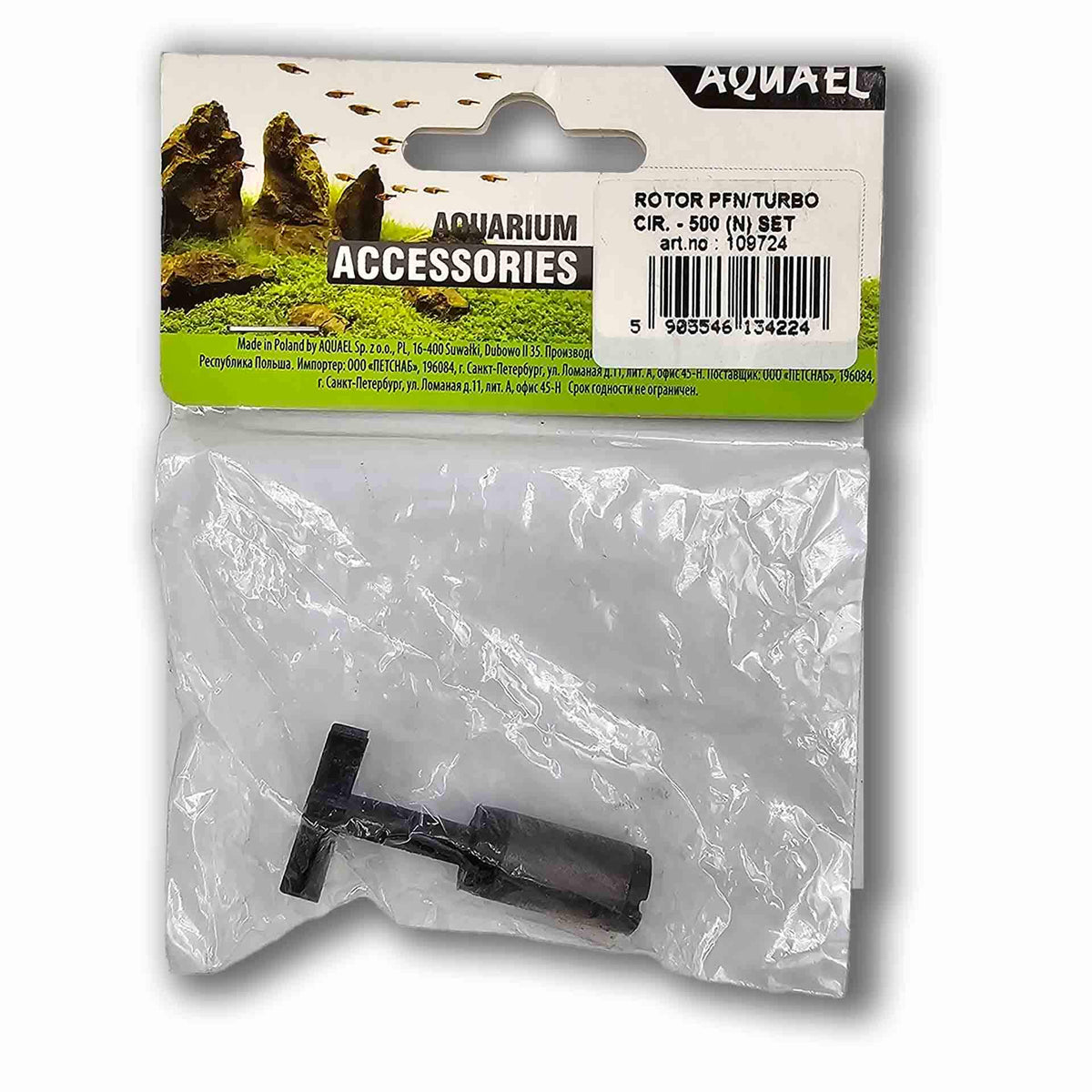 Aquael Impeller Rotor for Turbo filter 500