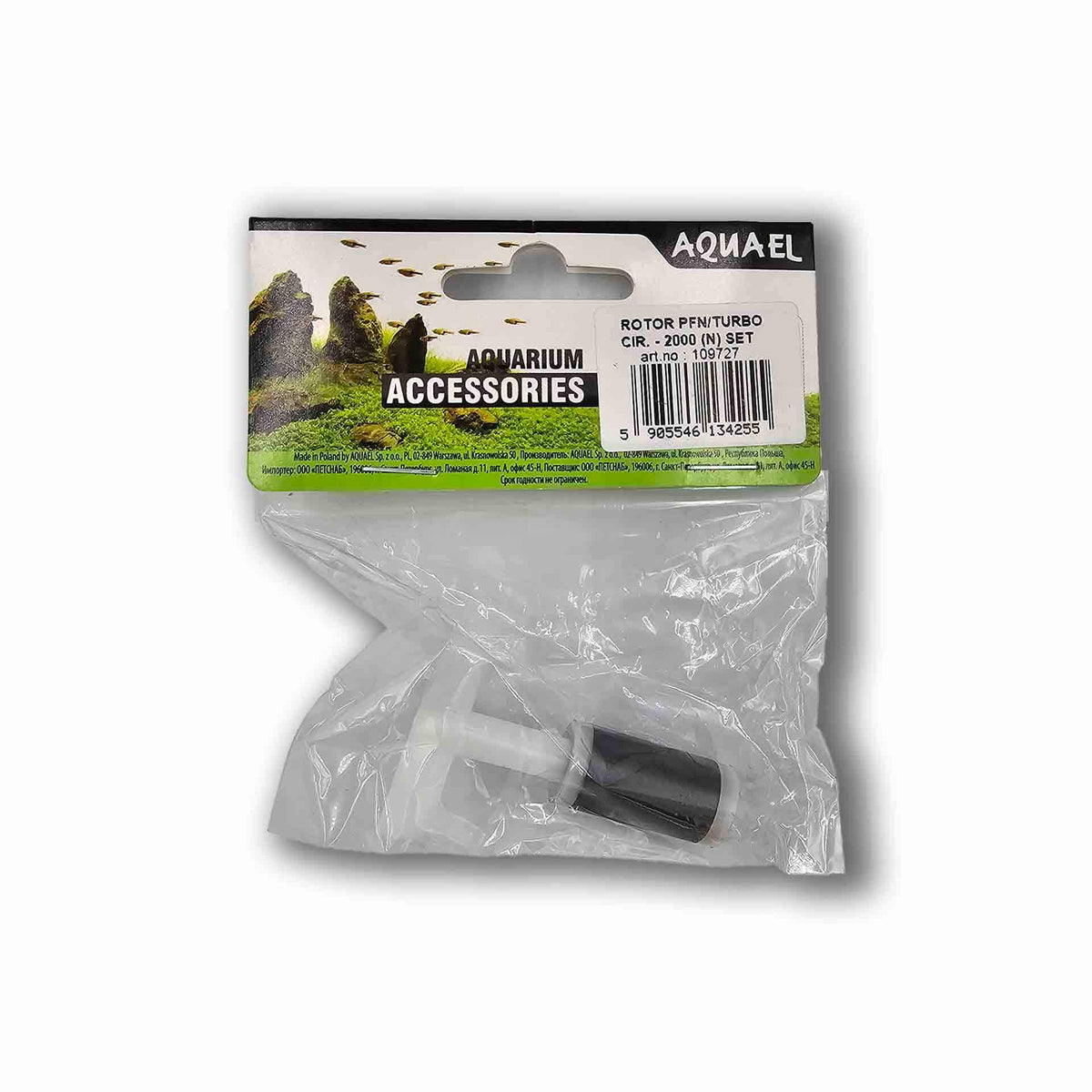 Aquael  for Impeller Rotor for Turbo filter 2000
